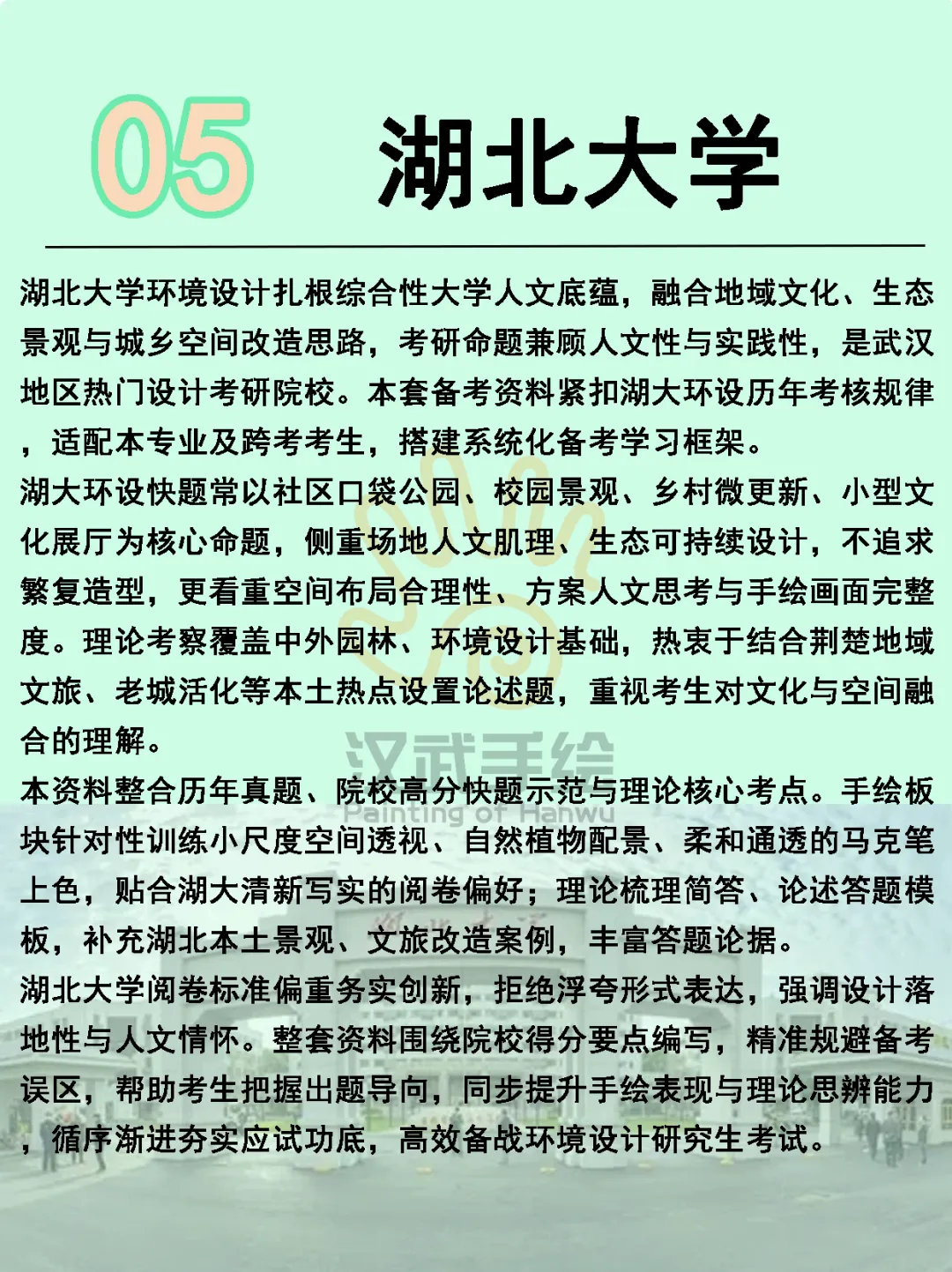 【27环艺考研定向择校】环境设计考研院校全解析及历年真题,你想知道的都在这里!——中-第24张图片-四季读书网