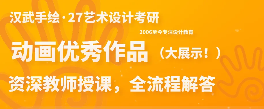 【27环艺考研定向择校】环境设计考研院校全解析及历年真题,你想知道的都在这里!——中-第31张图片-四季读书网
