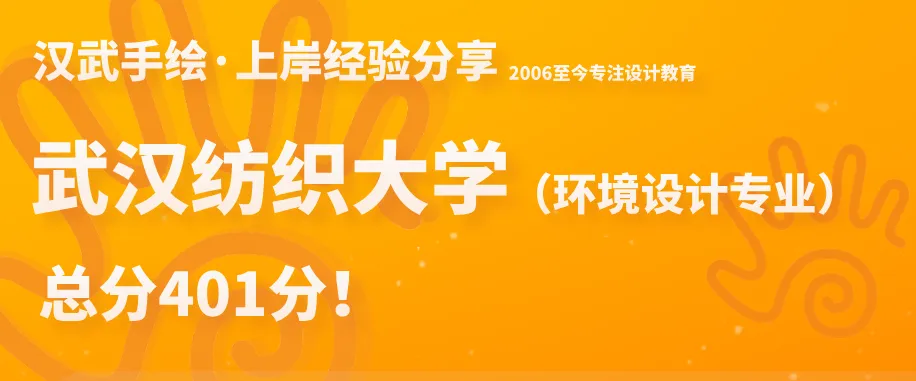 【27环艺考研定向择校】环境设计考研院校全解析及历年真题,你想知道的都在这里!——中-第33张图片-四季读书网