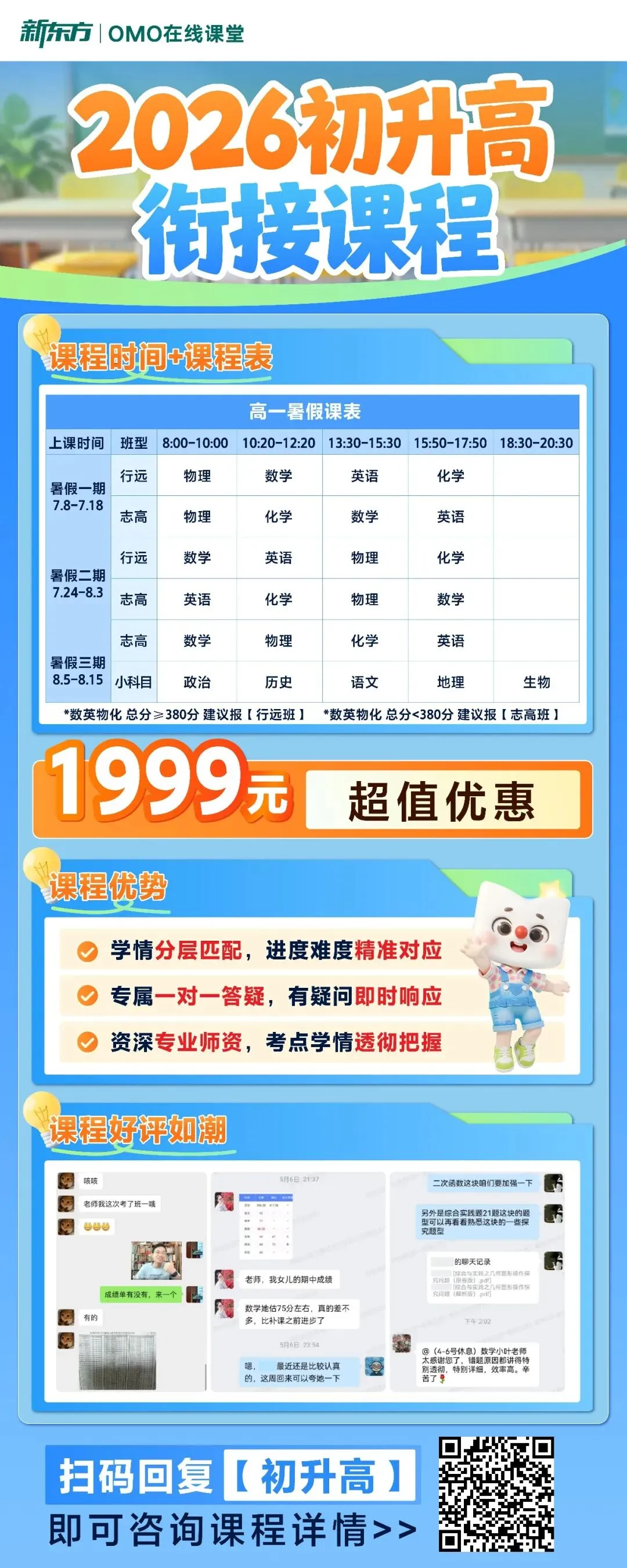 2026中山中考,我们全程伴考!考场实况、难度点评第一时间直播放送→-第9张图片-四季读书网