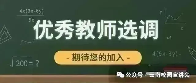 【6月27日真题解析】2026年昆明市官渡区教育体育系统选调教师笔试教育公共基础历年卷2026官渡区教体局教师选调综合应用能力往年试卷-第5张图片-四季读书网