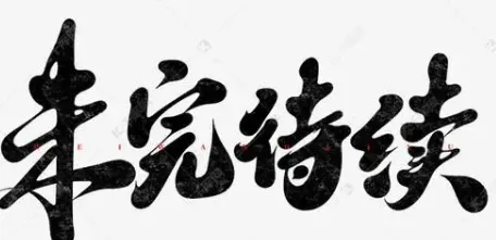 【6月27日真题解析】2026年昆明市官渡区教育体育系统选调教师笔试教育公共基础历年卷2026官渡区教体局教师选调综合应用能力往年试卷-第11张图片-四季读书网