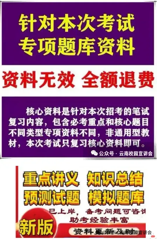 【6月27日真题解析】2026年昆明市官渡区教育体育系统选调教师笔试教育公共基础历年卷2026官渡区教体局教师选调综合应用能力往年试卷-第16张图片-四季读书网