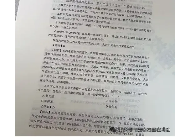 【6月27日真题解析】2026年昆明市官渡区教育体育系统选调教师笔试教育公共基础历年卷2026官渡区教体局教师选调综合应用能力往年试卷-第26张图片-四季读书网
