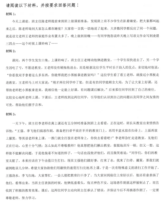 【6月27日真题解析】2026年昆明市官渡区教育体育系统选调教师笔试教育公共基础历年卷2026官渡区教体局教师选调综合应用能力往年试卷-第28张图片-四季读书网