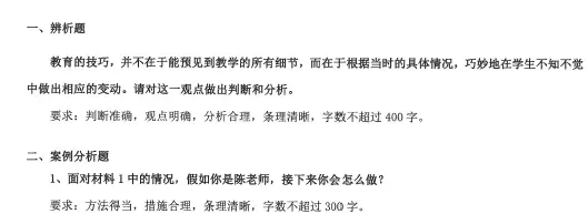 【6月27日真题解析】2026年昆明市官渡区教育体育系统选调教师笔试教育公共基础历年卷2026官渡区教体局教师选调综合应用能力往年试卷-第29张图片-四季读书网