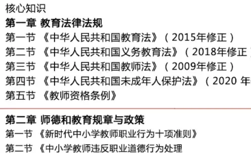 【6月27日真题解析】2026年昆明市官渡区教育体育系统选调教师笔试教育公共基础历年卷2026官渡区教体局教师选调综合应用能力往年试卷-第33张图片-四季读书网