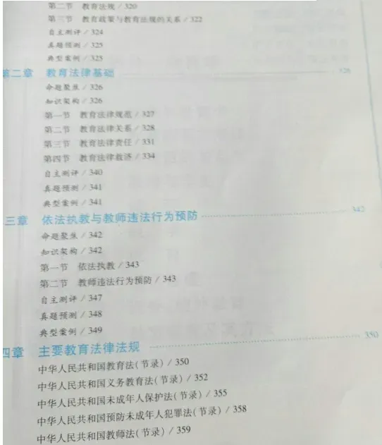 【6月27日真题解析】2026年昆明市官渡区教育体育系统选调教师笔试教育公共基础历年卷2026官渡区教体局教师选调综合应用能力往年试卷-第34张图片-四季读书网