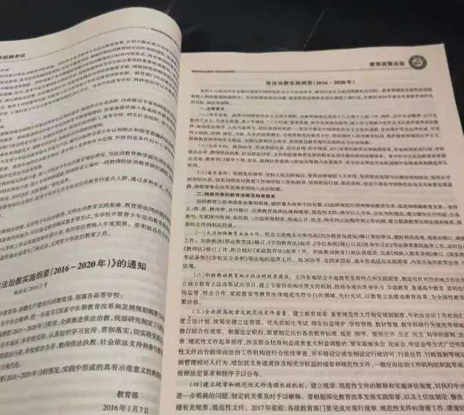 【6月27日真题解析】2026年昆明市官渡区教育体育系统选调教师笔试教育公共基础历年卷2026官渡区教体局教师选调综合应用能力往年试卷-第37张图片-四季读书网