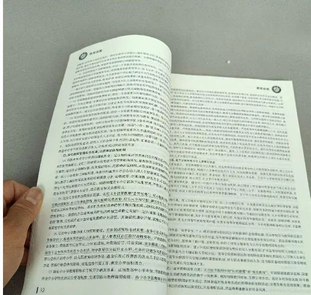 【6月27日真题解析】2026年昆明市官渡区教育体育系统选调教师笔试教育公共基础历年卷2026官渡区教体局教师选调综合应用能力往年试卷-第39张图片-四季读书网
