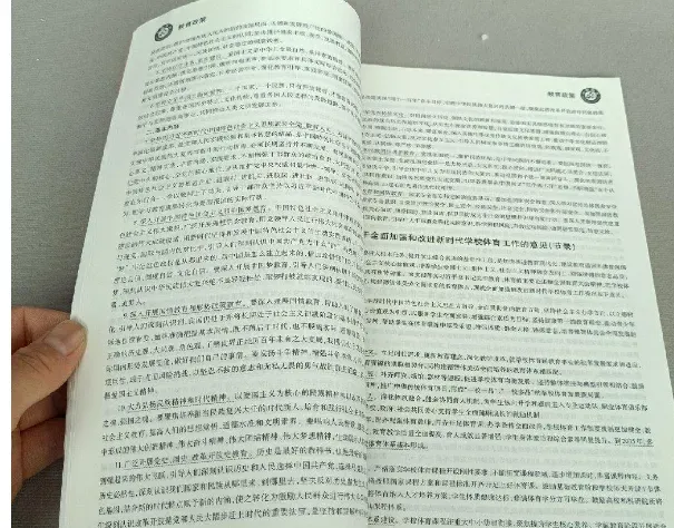 【6月27日真题解析】2026年昆明市官渡区教育体育系统选调教师笔试教育公共基础历年卷2026官渡区教体局教师选调综合应用能力往年试卷-第40张图片-四季读书网