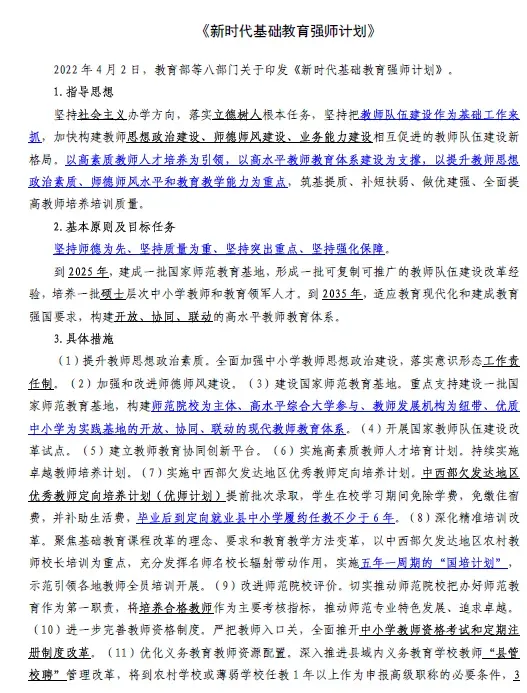 【6月27日真题解析】2026年昆明市官渡区教育体育系统选调教师笔试教育公共基础历年卷2026官渡区教体局教师选调综合应用能力往年试卷-第45张图片-四季读书网