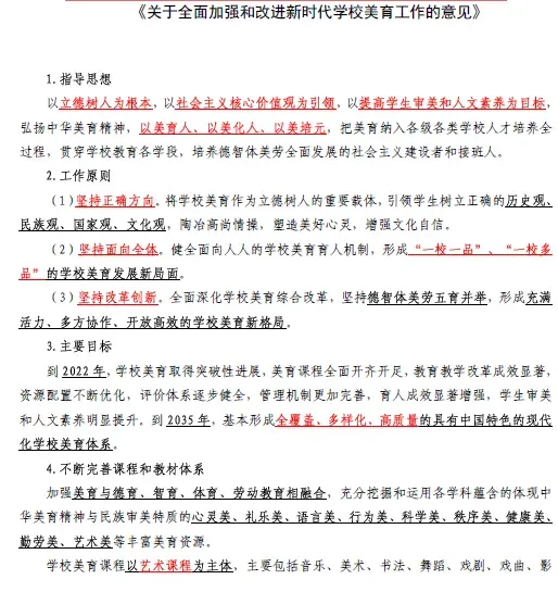 【6月27日真题解析】2026年昆明市官渡区教育体育系统选调教师笔试教育公共基础历年卷2026官渡区教体局教师选调综合应用能力往年试卷-第48张图片-四季读书网