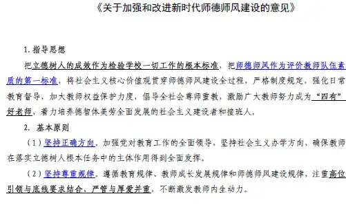 【6月27日真题解析】2026年昆明市官渡区教育体育系统选调教师笔试教育公共基础历年卷2026官渡区教体局教师选调综合应用能力往年试卷-第50张图片-四季读书网