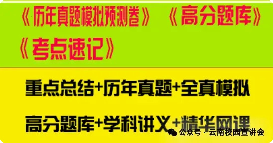 【6月27日真题解析】2026年昆明市官渡区教育体育系统选调教师笔试教育公共基础历年卷2026官渡区教体局教师选调综合应用能力往年试卷-第52张图片-四季读书网