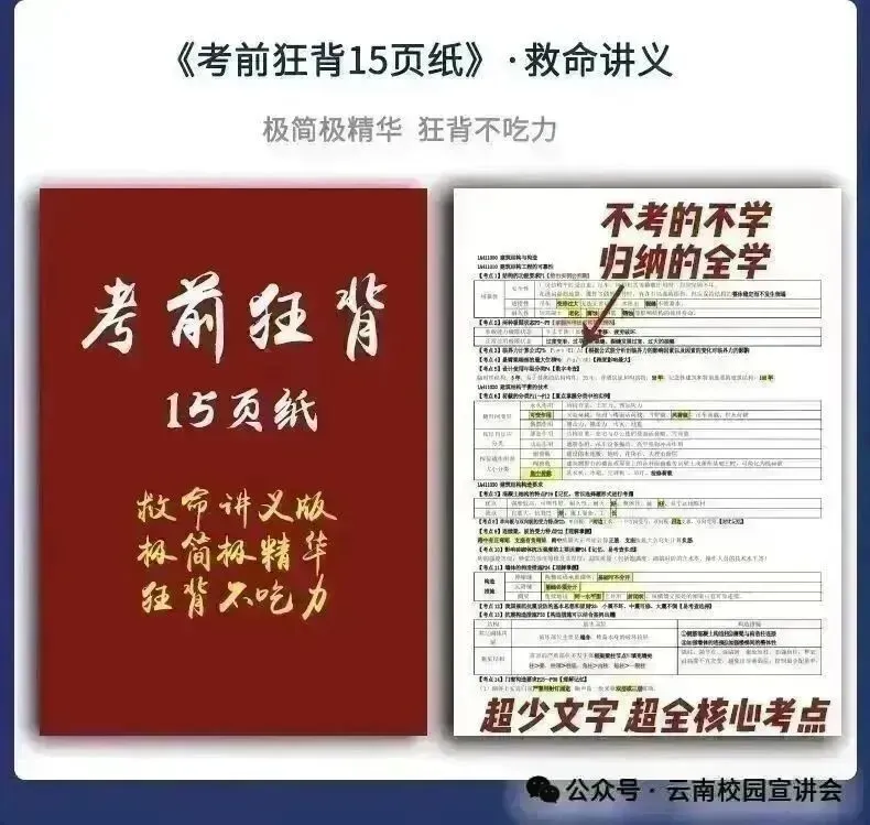 【6月27日真题解析】2026年昆明市官渡区教育体育系统选调教师笔试教育公共基础历年卷2026官渡区教体局教师选调综合应用能力往年试卷-第53张图片-四季读书网