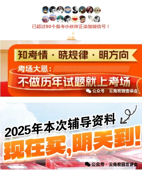 【6月27日真题解析】2026年昆明市官渡区教育体育系统选调教师笔试教育公共基础历年卷2026官渡区教体局教师选调综合应用能力往年试卷-第81张图片-四季读书网
