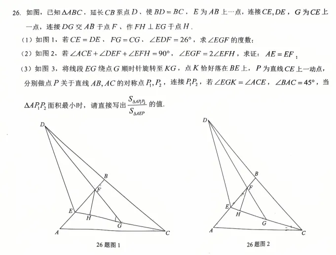 一中七下期末压轴详解!居然和模拟考这么相似!-第2张图片-四季读书网