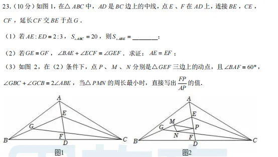一中七下期末压轴详解!居然和模拟考这么相似!-第3张图片-四季读书网