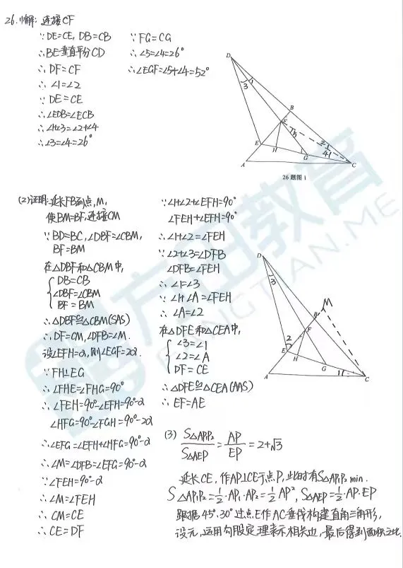 一中七下期末压轴详解!居然和模拟考这么相似!-第4张图片-四季读书网