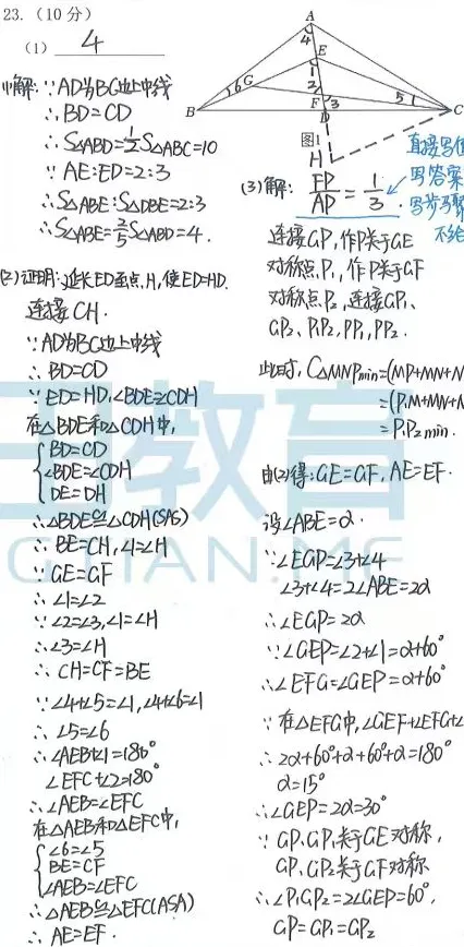 一中七下期末压轴详解!居然和模拟考这么相似!-第5张图片-四季读书网