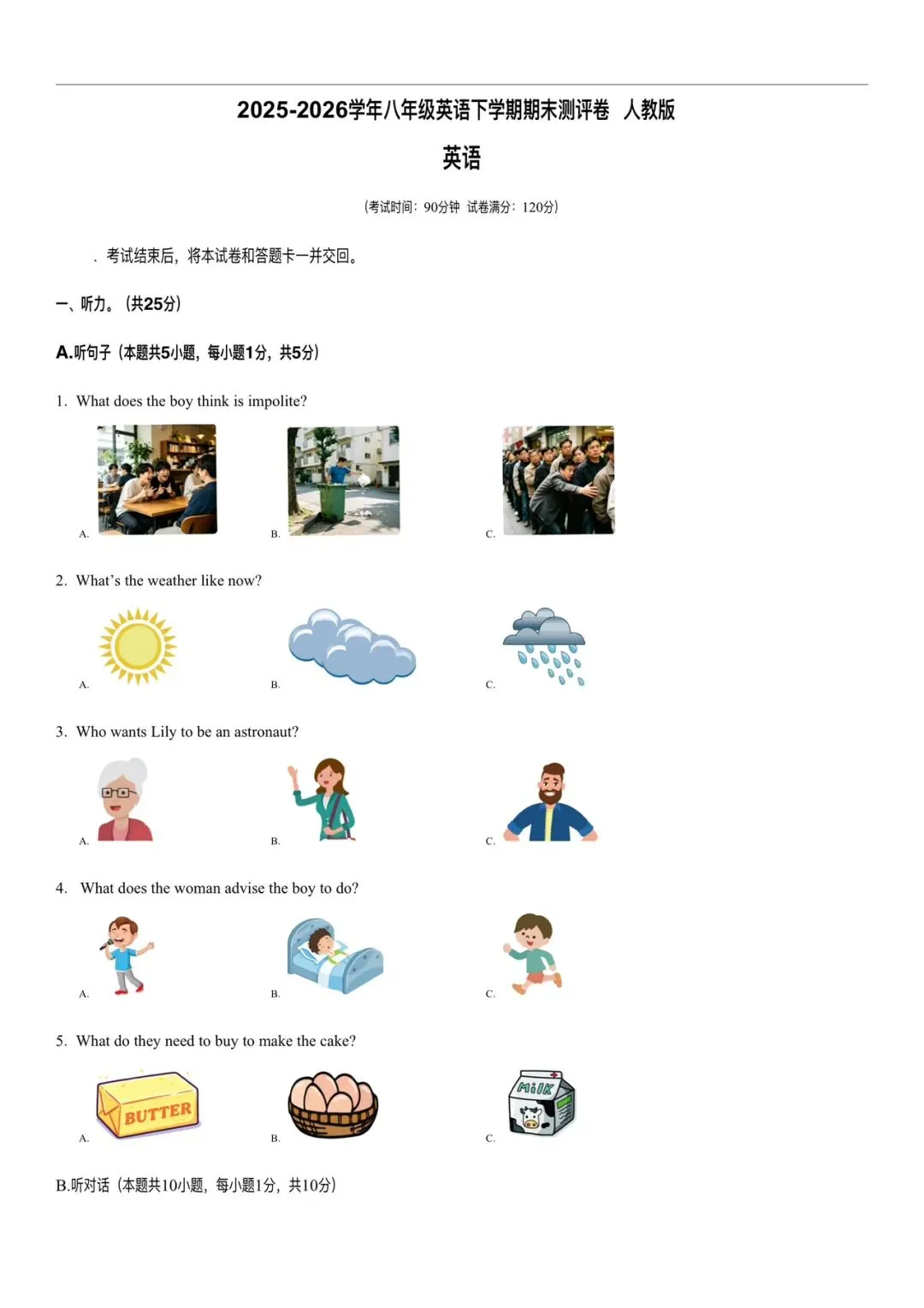 2025-2026八下人教版《英语》期末考试模拟卷(含听力音频+答案),可打印!-第4张图片-四季读书网 2025-2026八下人教版《英语》期末考试模拟卷(含听力音频+答案),可打印!-第4张图片-四季读书网