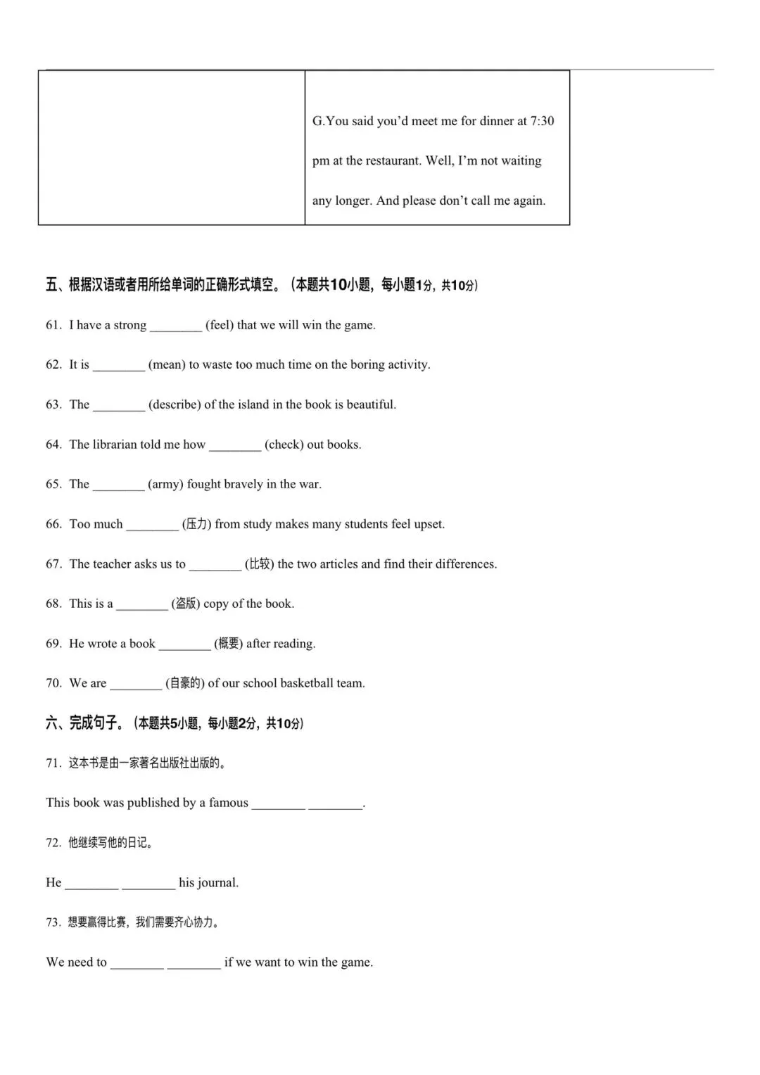 2025-2026八下人教版《英语》期末考试模拟卷(含听力音频+答案),可打印!-第13张图片-四季读书网 2025-2026八下人教版《英语》期末考试模拟卷(含听力音频+答案),可打印!-第13张图片-四季读书网