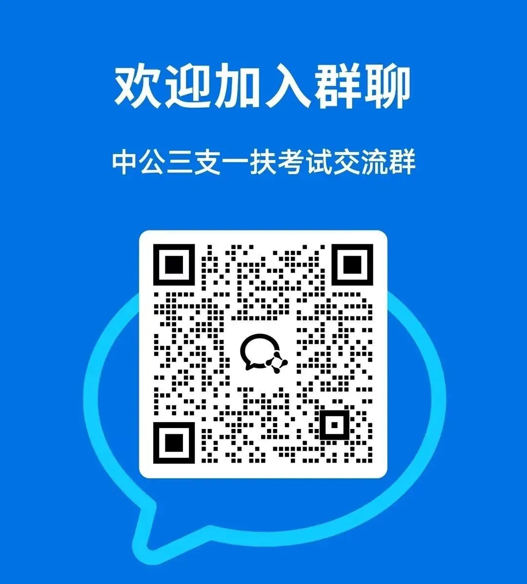 7月4日笔试|2026广西三支一扶考试考前重要分析、3套模拟卷.pdf-第11张图片-四季读书网 7月4日笔试|2026广西三支一扶考试考前重要分析、3套模拟卷.pdf-第11张图片-四季读书网