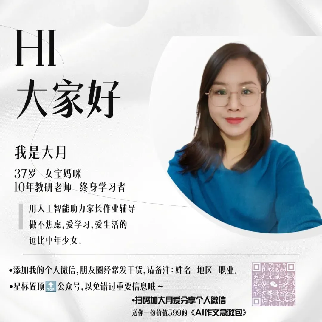 一份试卷分析,让孩子当晚主动选择了独立-第1张图片-四季读书网