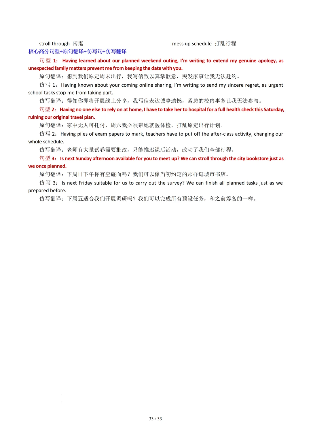 北京卷(2021-2026)近六年高考真题英语满分作文汇编-第35张图片-四季读书网
