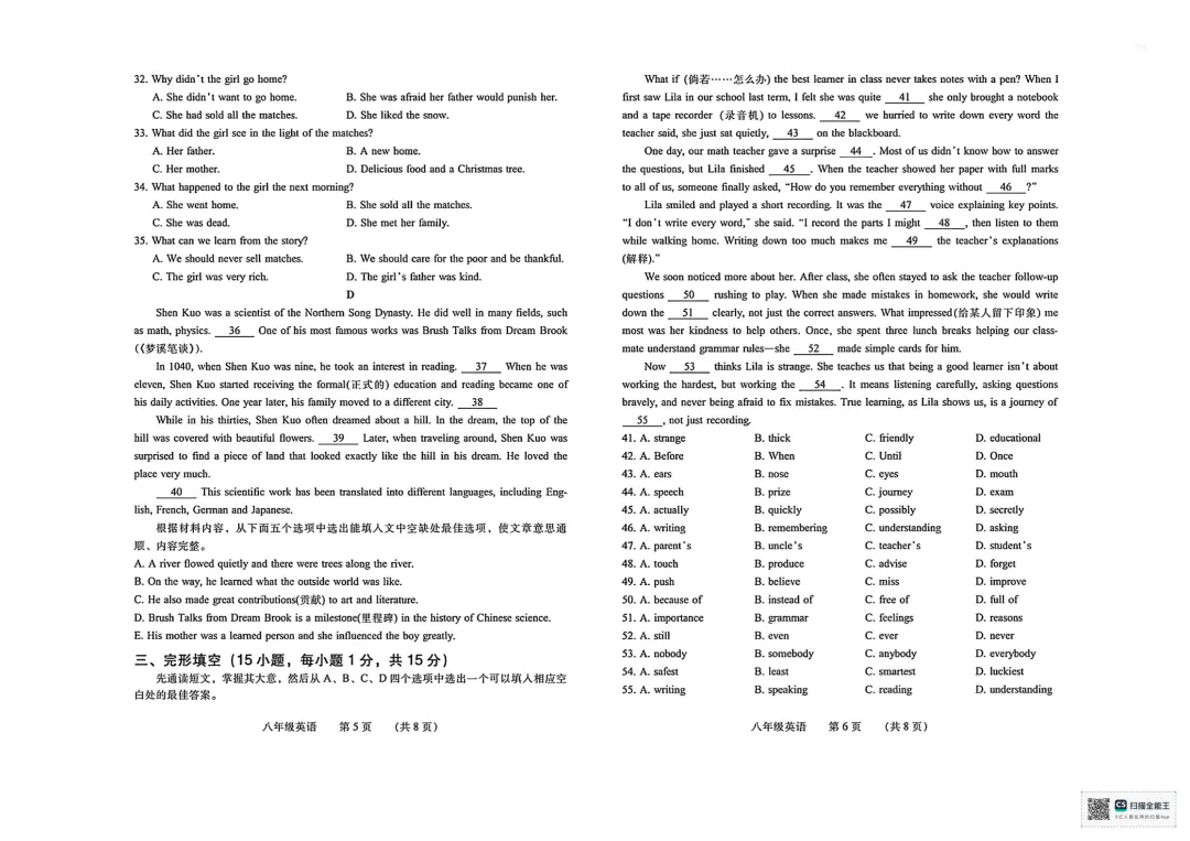李夏洋|八下期末测试试卷分析-第3张图片-四季读书网