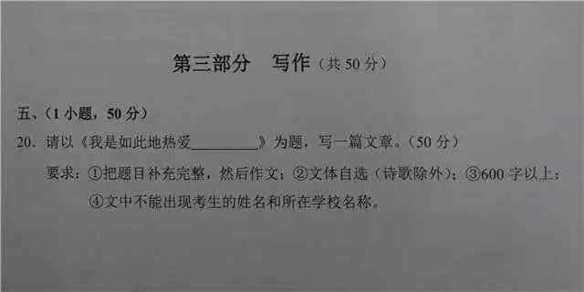 2026广州中考语文作文题公布-第5张图片-四季读书网