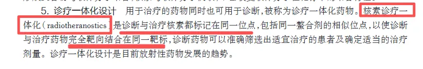 【核医学】真题王考过的·简答题·都在这里-第2张图片-四季读书网