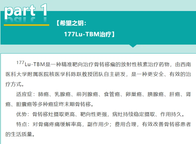 【核医学】真题王考过的·简答题·都在这里-第9张图片-四季读书网
