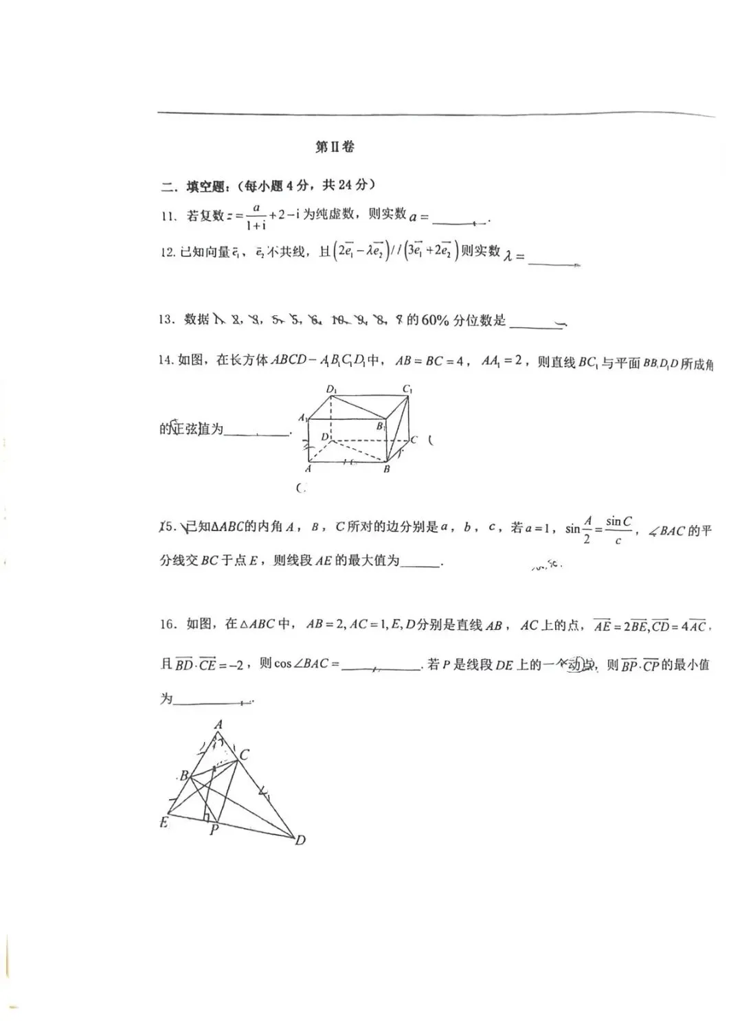 2026天津一中&南开中学高一数学期末试卷-第3张图片-四季读书网