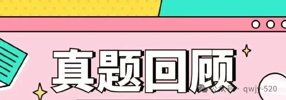 2026年湖北省三支一扶面试真题汇总-第3张图片-四季读书网