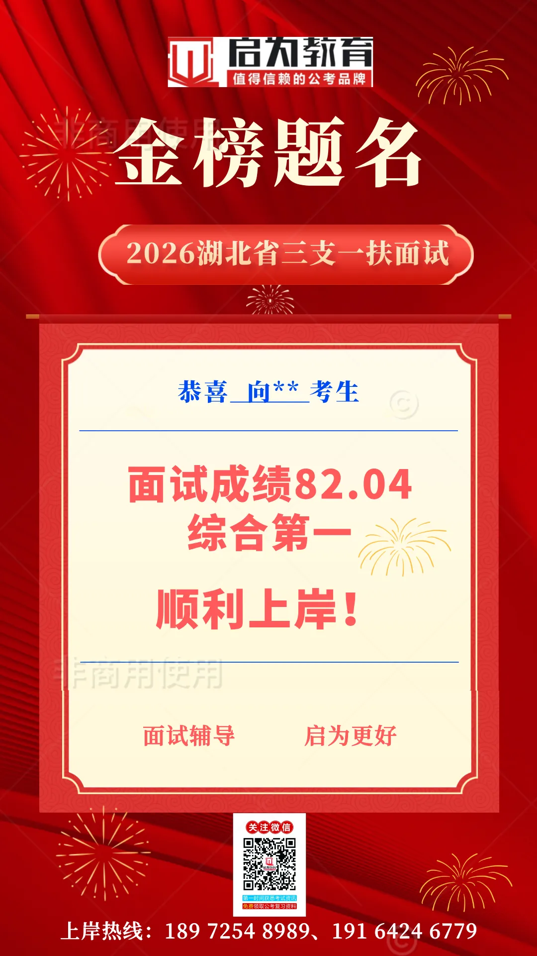 2026年湖北省三支一扶面试真题汇总-第15张图片-四季读书网