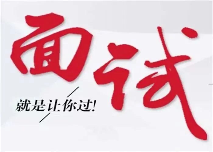 2026年湖北省三支一扶面试真题汇总-第17张图片-四季读书网