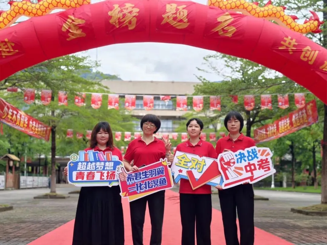 中考破茧·踏雪昆仑 | 广州市增城区第二中学2026届中考学子送考纪实-第58张图片-四季读书网