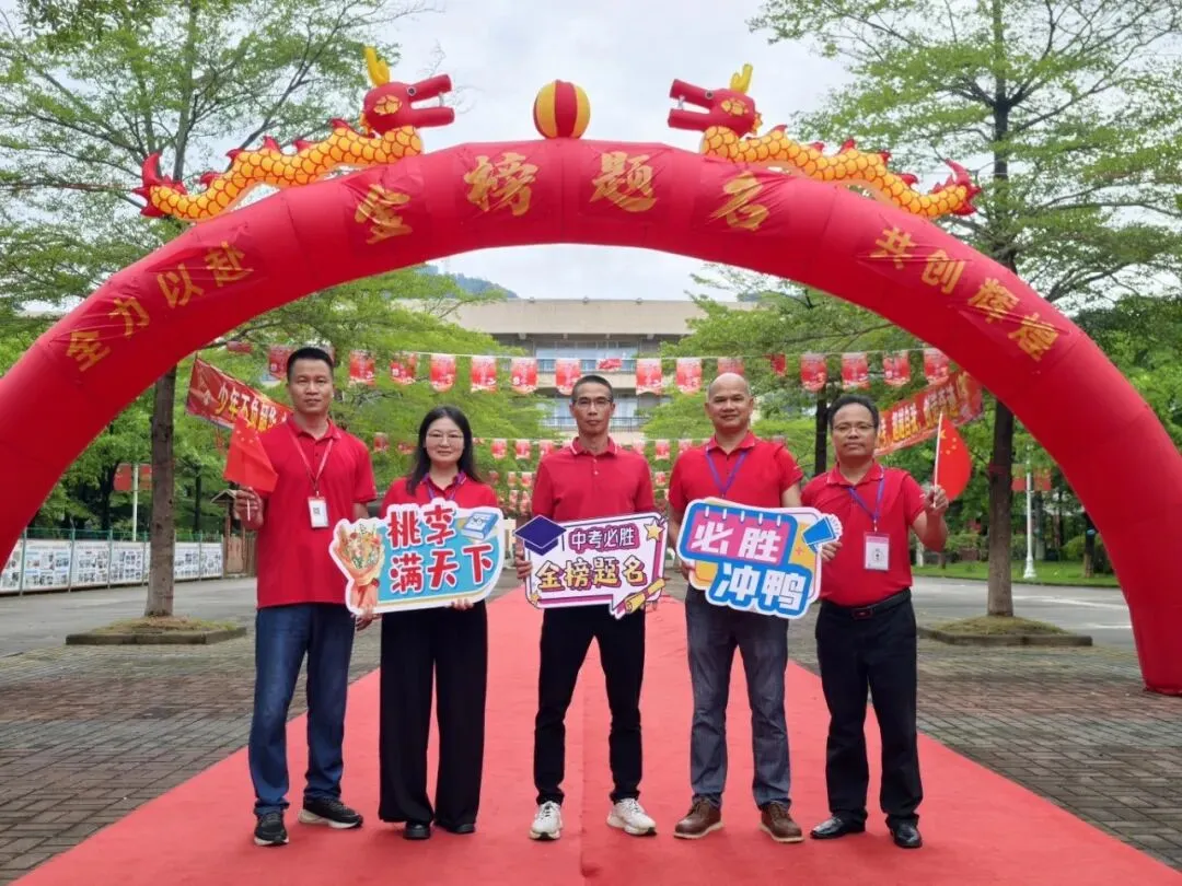 中考破茧·踏雪昆仑 | 广州市增城区第二中学2026届中考学子送考纪实-第60张图片-四季读书网
