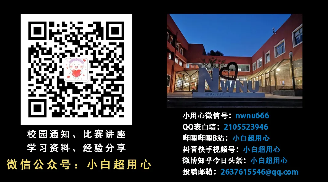 师大期末考试正式通知&期末真题说明-第5张图片-四季读书网
