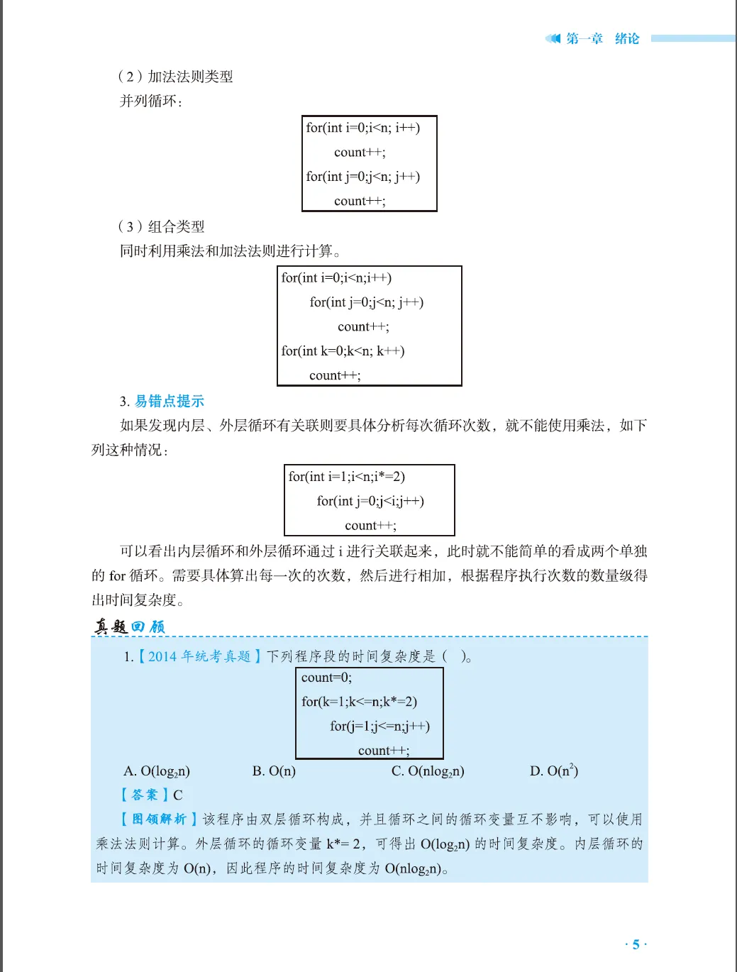 考 408 有福了!代码 / 真题 / 强化课一次性配齐-第21张图片-四季读书网