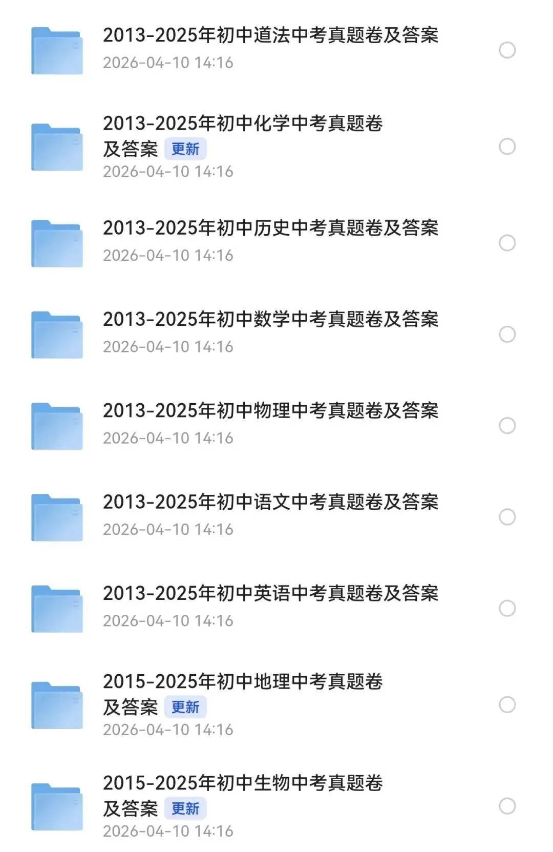【2013-2026年】福建省历年中考真题初中学业水平考试试题卷及答案汇总,电子版可打印-第4张图片-四季读书网