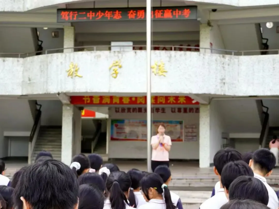 升旗誓师迎战中考,奋勇拼搏再创辉煌——汤坑镇第二中学举行升旗仪式-第5张图片-四季读书网