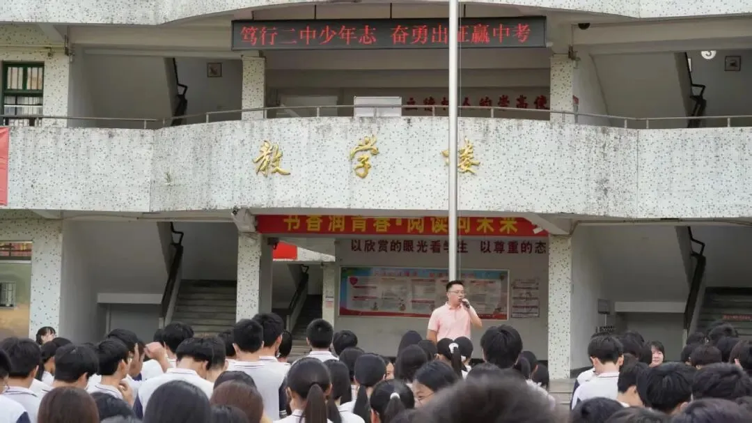 升旗誓师迎战中考,奋勇拼搏再创辉煌——汤坑镇第二中学举行升旗仪式-第8张图片-四季读书网