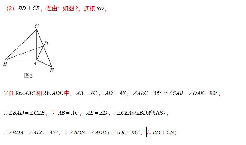 中考数学必会几何模型合集系列之模型七 截长补短模型与瓜豆原理含模型母题(全国通用)-第9张图片-四季读书网
