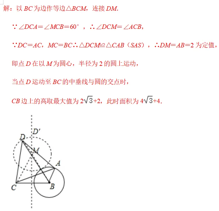 中考数学必会几何模型合集系列之模型七 截长补短模型与瓜豆原理含模型母题(全国通用)-第24张图片-四季读书网