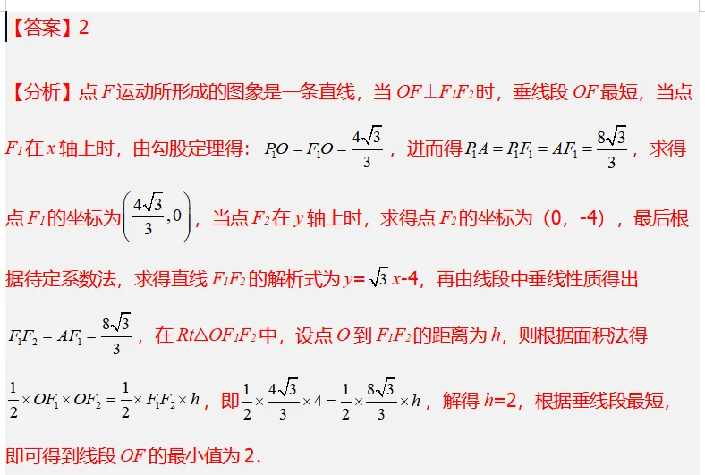 中考数学必会几何模型合集系列之模型七 截长补短模型与瓜豆原理含模型母题(全国通用)-第26张图片-四季读书网