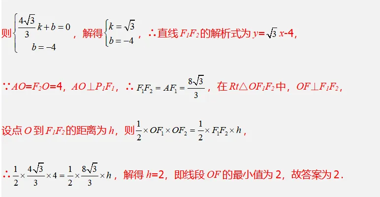 中考数学必会几何模型合集系列之模型七 截长补短模型与瓜豆原理含模型母题(全国通用)-第29张图片-四季读书网
