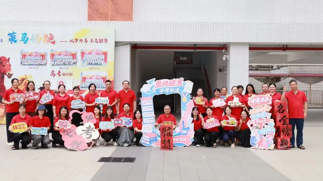 加油,少年!江门中考今日开考-第20张图片-四季读书网 加油,少年!江门中考今日开考-第20张图片-四季读书网
